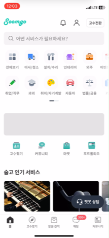 고객으로 전환